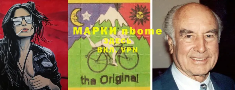 Марки N-bome 1,5мг Узловая